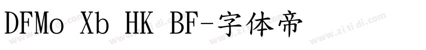 DFMo Xb HK BF字体转换